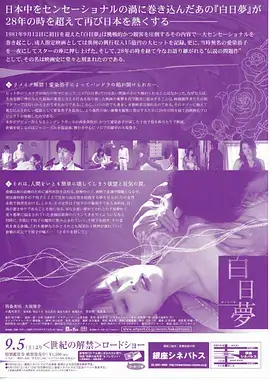 2499电影网 夜班便利店 海报