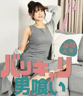 2499电影网 三分钟心动 海报